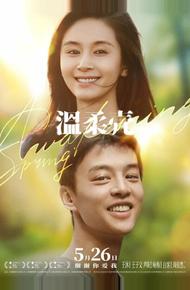 Пробуждение весны (2023)