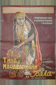 Бэла (1927)